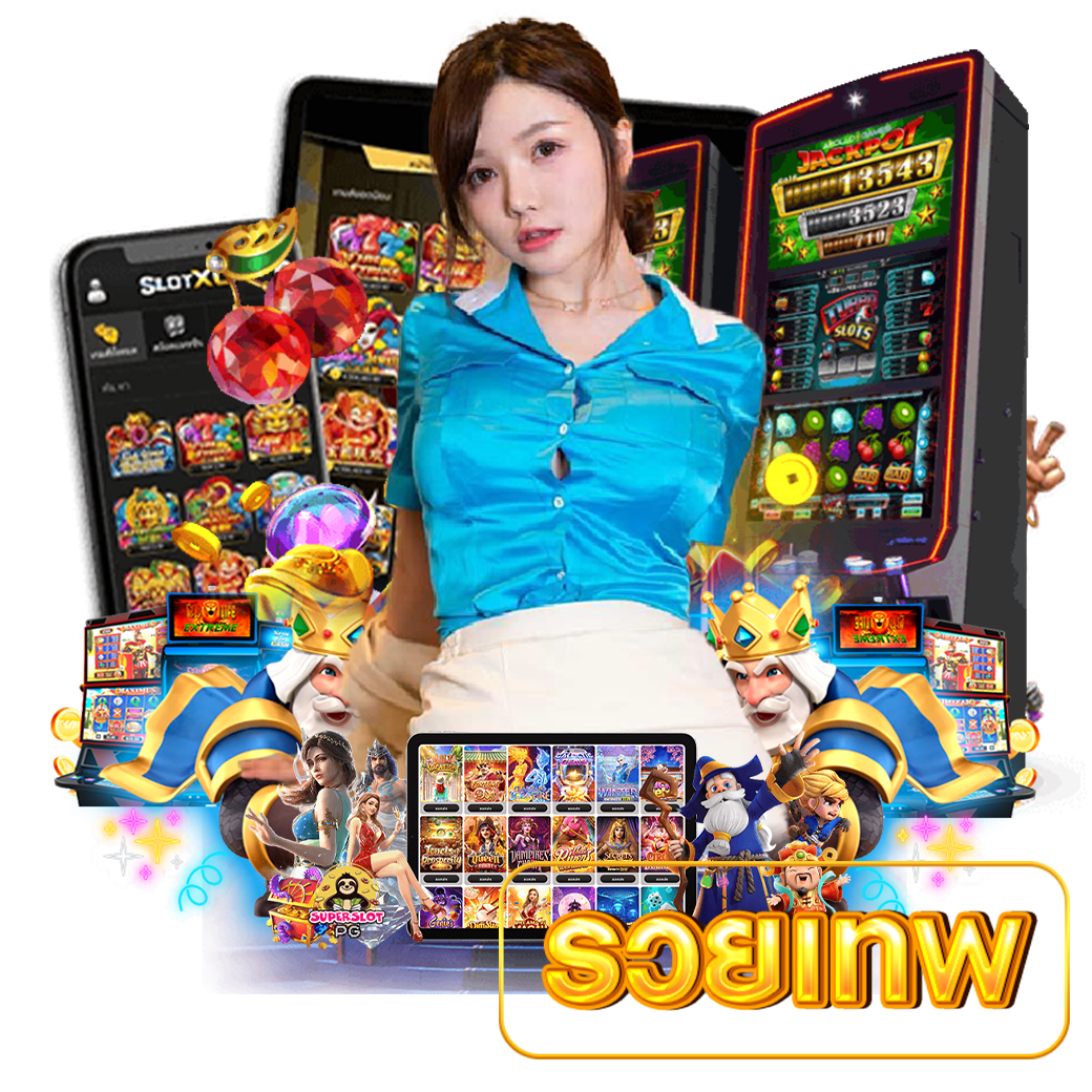 รวยเทพ เครดิตฟรี